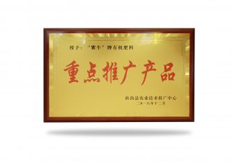 重點推廣產(chǎn)品.