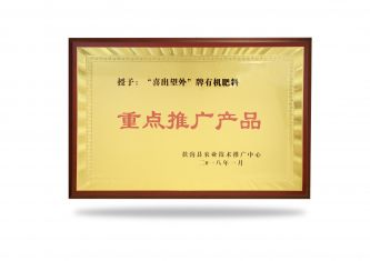 重點推廣產(chǎn)品